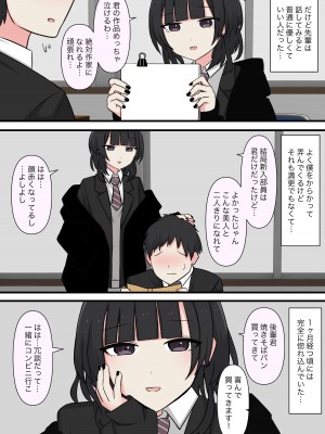 [顔印象零] 怖そうな先輩_03