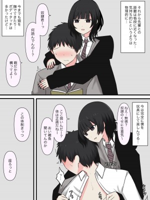 [顔印象零] 怖そうな先輩_20