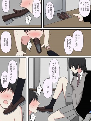 [顔印象零] 怖そうな先輩_24