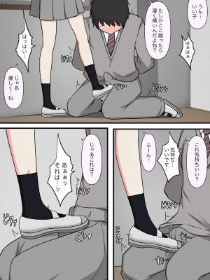 [顔印象零] 怖そうな先輩_10