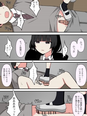 [顔印象零] 怖そうな先輩_14