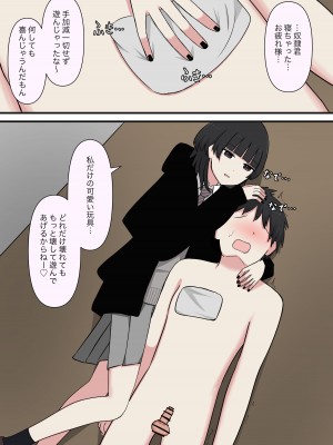 [顔印象零] 怖そうな先輩_31