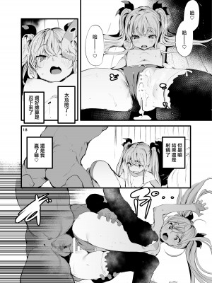 (コミティア145) [埋葬ノ底 (丑露ムキ)] メスガキアパートVSわからせ管理人 (オリジナル) [DL版] [中国翻译]_17