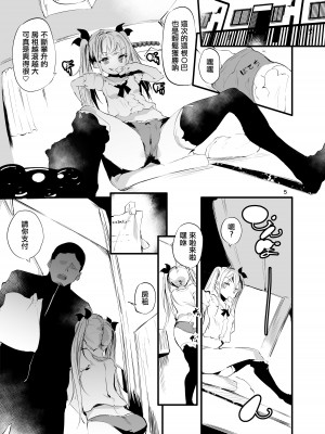 (コミティア145) [埋葬ノ底 (丑露ムキ)] メスガキアパートVSわからせ管理人 (オリジナル) [DL版] [中国翻译]_04