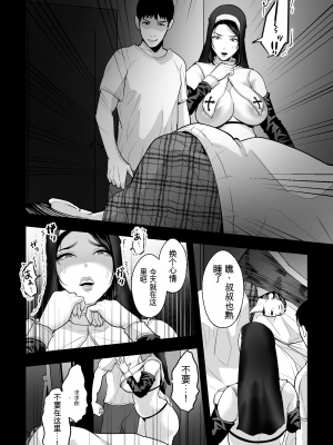 [銀しお本舗 (銀塩)] 教師の叔母は秘密の爆乳エロコスレイヤー～言いなり逆バニー&シスターコスで痙攣即イキ中出し寝取り～【老师阿姨是隐秘大胸情色coser～听话反转兔女郎&妹妹服装让你瞬间抽搐中出～】（机翻汉化）_19