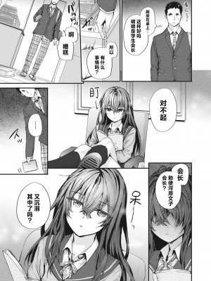 [sumiya] リリード (COMIC 快楽天 2024年4月号) [欶澜汉化组] [無修正] [DL版]_03