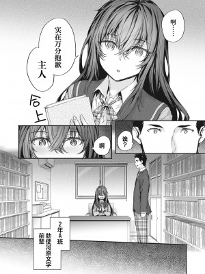 [sumiya] リリード (COMIC 快楽天 2024年4月号) [欶澜汉化组] [無修正] [DL版]_04