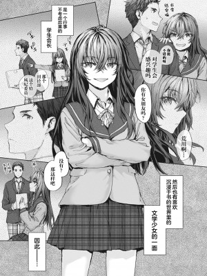 [sumiya] リリード (COMIC 快楽天 2024年4月号) [欶澜汉化组] [無修正] [DL版]_05