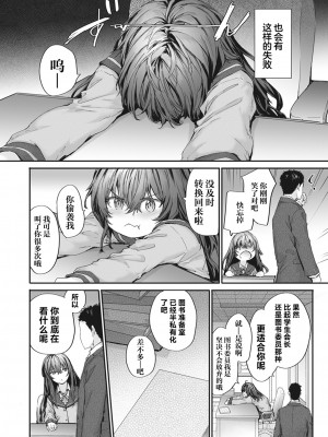 [sumiya] リリード (COMIC 快楽天 2024年4月号) [欶澜汉化组] [無修正] [DL版]_06