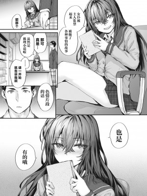[sumiya] リリード (COMIC 快楽天 2024年4月号) [欶澜汉化组] [無修正] [DL版]_07