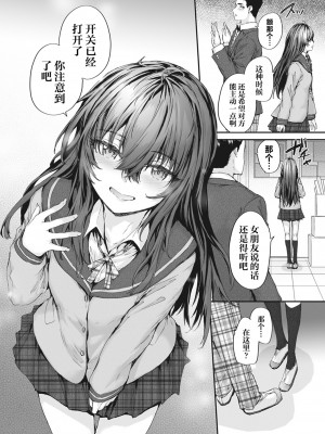 [sumiya] リリード (COMIC 快楽天 2024年4月号) [欶澜汉化组] [無修正] [DL版]_08