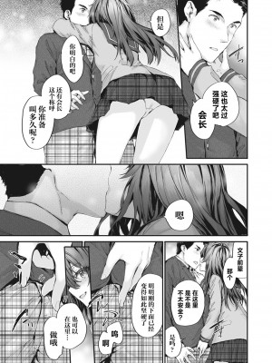 [sumiya] リリード (COMIC 快楽天 2024年4月号) [欶澜汉化组] [無修正] [DL版]_09