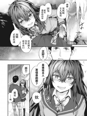 [sumiya] リリード (COMIC 快楽天 2024年4月号) [欶澜汉化组] [無修正] [DL版]_10