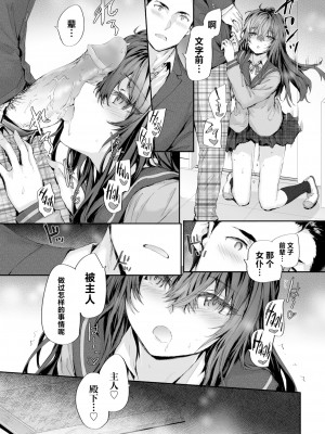 [sumiya] リリード (COMIC 快楽天 2024年4月号) [欶澜汉化组] [無修正] [DL版]_13