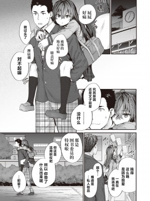 [sumiya] リリード (COMIC 快楽天 2024年4月号) [欶澜汉化组] [無修正] [DL版]_21