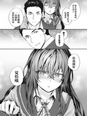 [sumiya] リリード (COMIC 快楽天 2024年4月号) [欶澜汉化组] [無修正] [DL版]_22