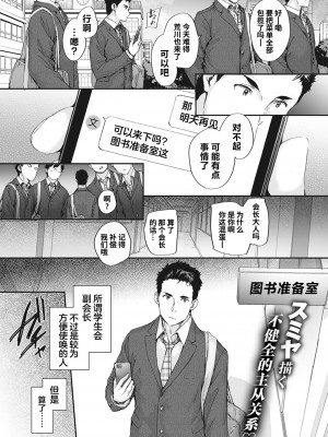 [sumiya] リリード (COMIC 快楽天 2024年4月号) [欶澜汉化组] [無修正] [DL版]_01
