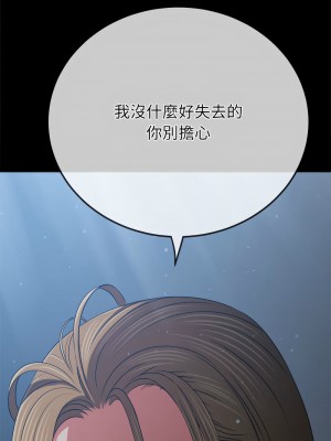 惡女勾勾纏 196-197話_196_04