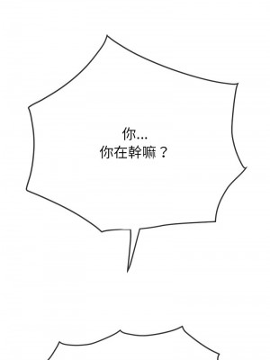 惡女勾勾纏 196-197話_196_08