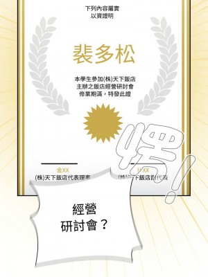 小孩子才做選擇 87-88話_87_08