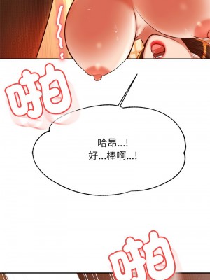 老師的課外教學 31-32話_31_09