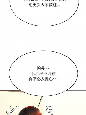 老師的課外教學 31-32話_32_07