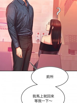 老師的課外教學 31-32話_32_10