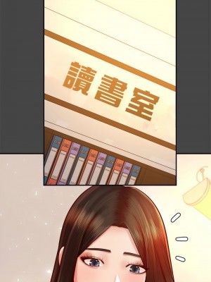 老師的課外教學 31-32話_32_14