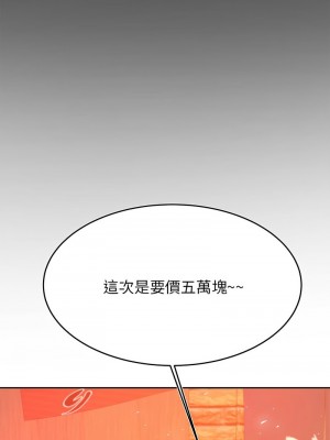 老師的課外教學 31-32話_32_15