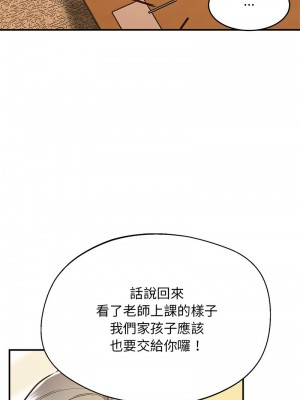 超人氣美術家教 17-18話_17_05