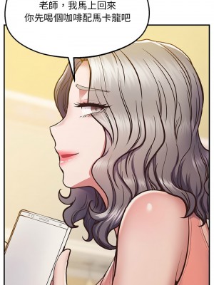 超人氣美術家教 17-18話_17_06