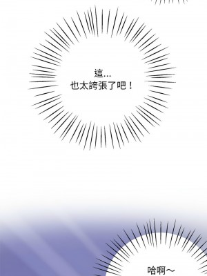 超人氣美術家教 17-18話_18_03