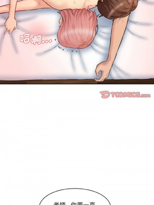 神秘香味研究室 19-20話_19_12