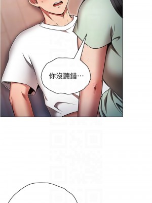 魯蛇的多重宇宙 75-76話_76_05