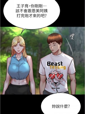 小褲褲筆記 174-175話_175_07