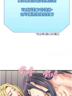 行動掃碼雞 41-42話_41_07