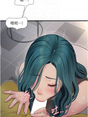 水電工日誌 35-36話_35_05
