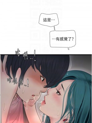 水電工日誌 35-36話_35_09