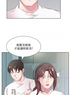 今天吃飽了嗎？28-29話_28_12