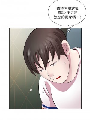 今天吃飽了嗎？28-29話_29_03