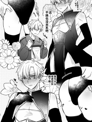 [お前が悪い (飴宮こあめ)] 押しに負けまくってたら女装セックスでメス堕ちさせられてました。 [逃亡者×真不可视汉化组]_22