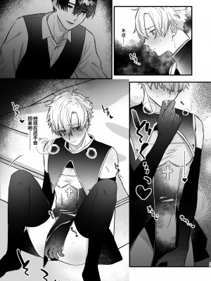 [お前が悪い (飴宮こあめ)] 押しに負けまくってたら女装セックスでメス堕ちさせられてました。 [逃亡者×真不可视汉化组]_23