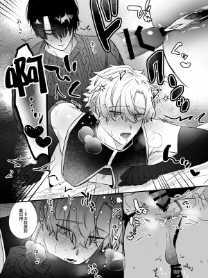 [お前が悪い (飴宮こあめ)] 押しに負けまくってたら女装セックスでメス堕ちさせられてました。 [逃亡者×真不可视汉化组]_37