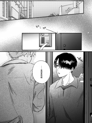 [お前が悪い (飴宮こあめ)] 押しに負けまくってたら女装セックスでメス堕ちさせられてました。 [逃亡者×真不可视汉化组]_41