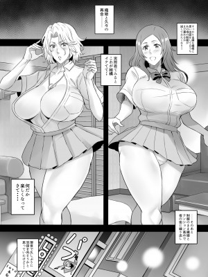 [ディオゲネスクラブ (灰川ヘムレン)] ブリコラ 8 (ブリーチ) [DL版]_06