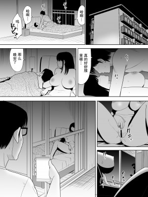 [江戸川工房] 団地の隣の奥さん URでNTあ～る♡【我一个人汉化】_32