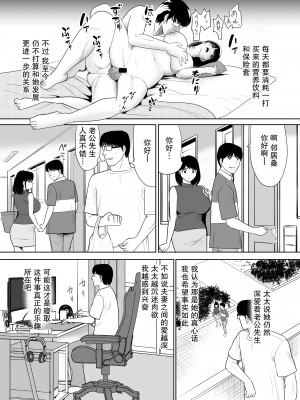 [江戸川工房] 団地の隣の奥さん URでNTあ～る♡【我一个人汉化】_43