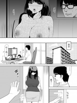 [江戸川工房] 団地の隣の奥さん URでNTあ～る♡【我一个人汉化】_33