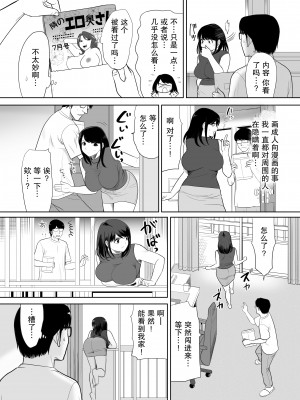 [江戸川工房] 団地の隣の奥さん URでNTあ～る♡【我一个人汉化】_08
