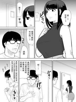 [江戸川工房] 団地の隣の奥さん URでNTあ～る♡【我一个人汉化】_12
